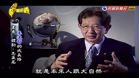 대한민국을 대표하는 정론지 동아일보의 디지털 창(窓)으로서 사회의 변화와 다양성을 아우르는 깊이있고 정확한 뉴스를 제공하고 있습니다. 2017.02.19【台灣演義】李遠哲的成長路 | Taiwan History - YouTube