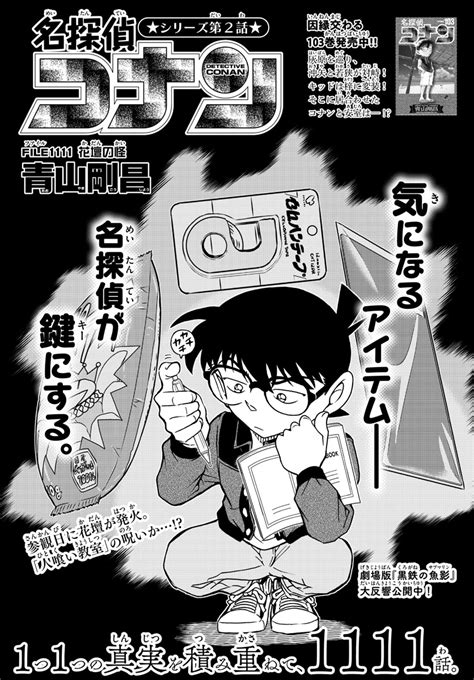 Filechapter 1111 Cover Detective Conan Wiki