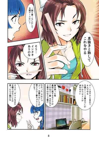 tsukitate ou sama game ver1 2 nhentai hentai doujinshi and manga
