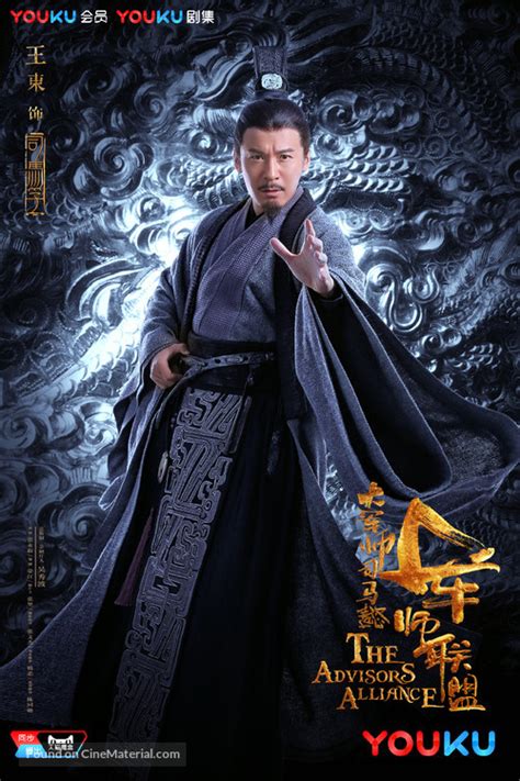 Da Jun Shi Si Ma Yi Zhi Jun Shi Lian Meng 2017 Chinese Movie Poster