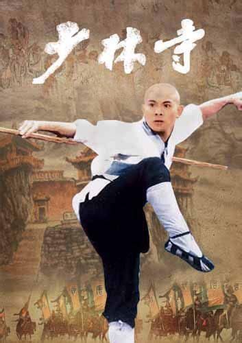 Jet Li From His Movie Shaolin Temple Kung Fu Martial Arts Chinese
