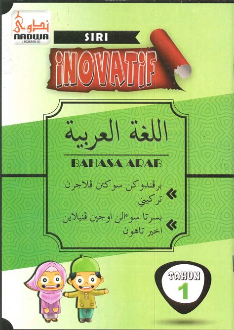 Buku Teks Bahasa Arab Tahap 2 Jais  Lessons in arabic language, book 2