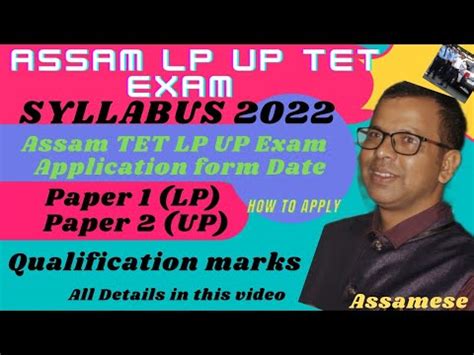 Assam Tet Lp Up Exam Syllabus Assam Tet Exam Date