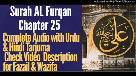 Surah025 Al Furqan Youtube