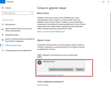 Как удалить учетную запись пользователя Windows 10