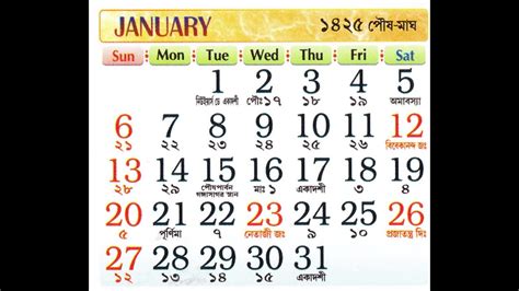 Yearly Calendar 2019 Bengali Calendar 1426 Youtube