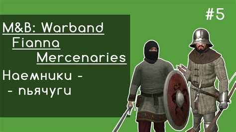 M B Warband Fianna Mercenaries Youtube