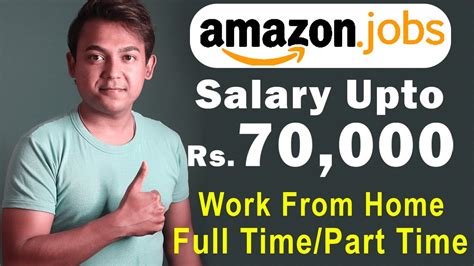 Amazon Jobs Work From Home Fixed Salary Full Time And Part Time