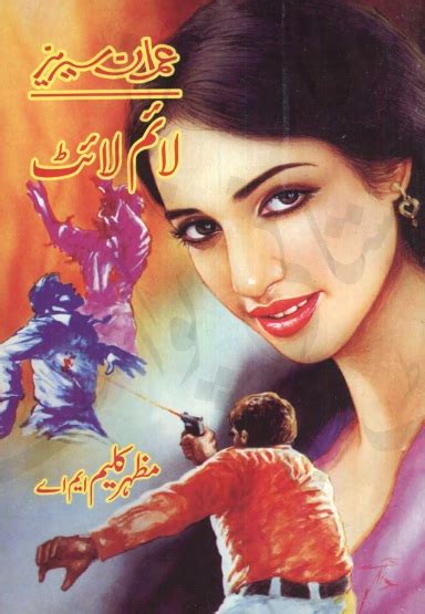 Urdu Adab Lime Light An Imran Series Urdu Novel By Mazhar Kaleem