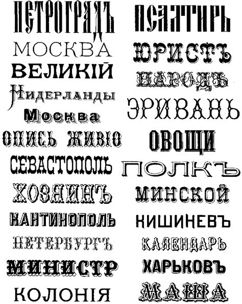 Русские бесплатные шрифты Шрифт Appetite скачать бесплатно без
