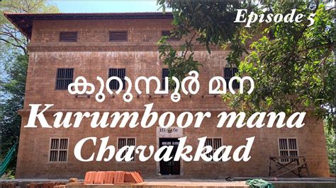 Episode 5 കുറുമ്പൂർ മന Beautiful Traditional Nalukettu Veedu