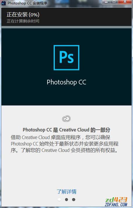 PhotoShop CC 破解版下载 Adobe PhotoShop CC 中文破解版下载 位 位 附破解补丁 安装