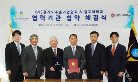 Facebook gives people the power to share and makes the world more open and. 김포대, (사)경기도수출기업협회와 협약 체결 - 씨티21