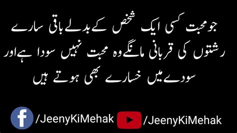 Quotes about friendship said by hazrat ali ra. Aqwal-e-Zareen | Best Quotes For Life | jeeny Ki Mehak - YouTube