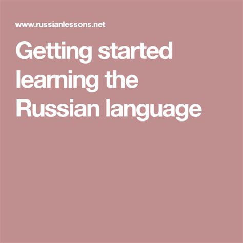 getting started learning the russian language russian language learn to speak russian