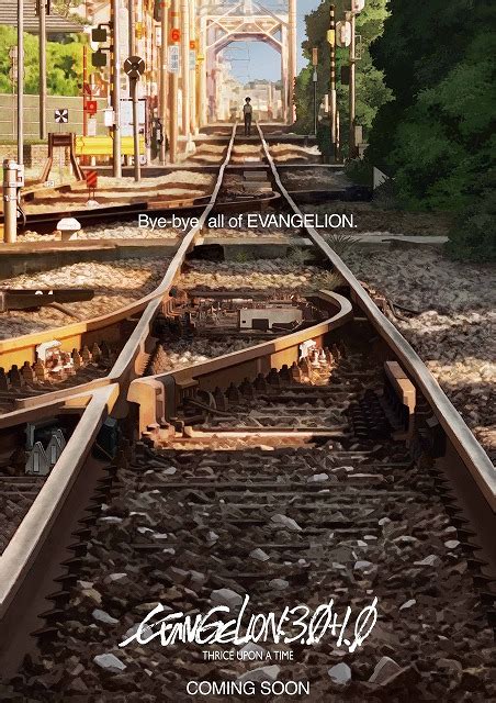 Copyright © 2021 カラオケうたてん all rights reserved. シンエヴァンゲリオン宇部新川駅のラストを実在比較【聖地 ...