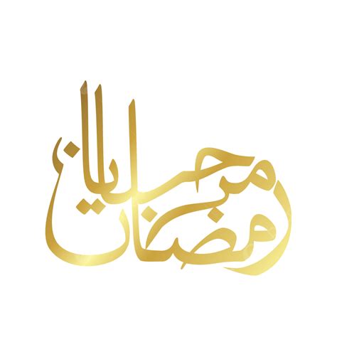 Kaligrafi Marhaban Ya Ramadhan Kaligrafi Marhaban Ramadan Png Dan Vektor Dengan Background