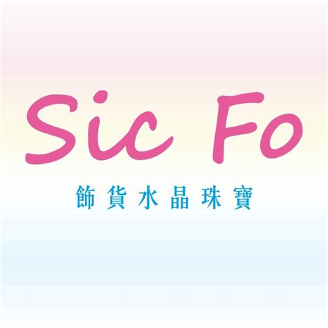 Sic Fo 飾貨 Macau