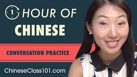 1 Hour Of Chinese Conversation Practice Improve Speaking Skills Youtube