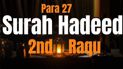 Surah Al Hadeed Quran Recitation 2nd Raqu By Hafiz Talha Youtube