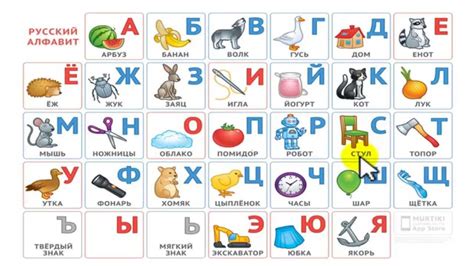 Colorful Russian Alphabet — Картинки и Рисунки