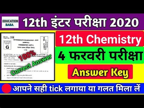 Check the procedure of how to challenge the answer key 2020 you can download the final ugc net answer key, if: 12th Chemistry Answer key 2020 by Education Baba ...