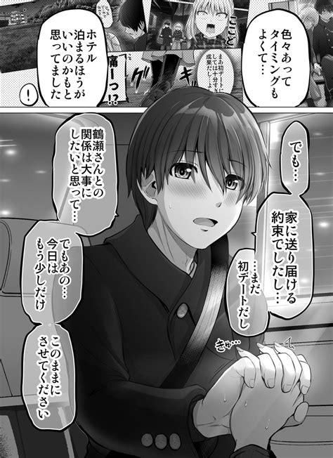 「これからだんだん幸せになっていく怖い女上司39 」矢野トシノリの漫画