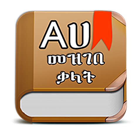 App Insights Amharic Dictionary Translate Apptopia