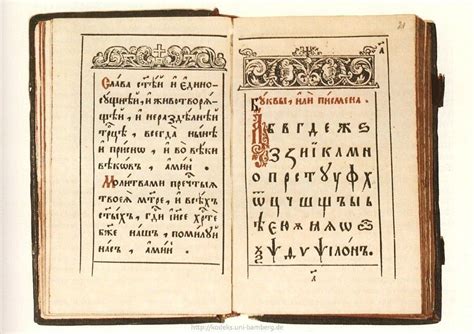 Old Church Slavonic Alphabet Ancient Languages Orthodoxy Vintage