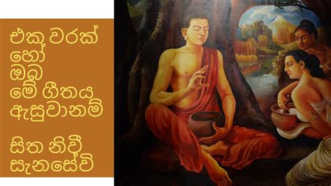 Sinhala Budu Saranai Images Gamma Wadan Sinhala