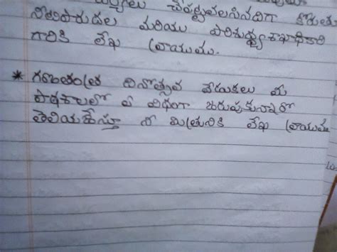 Telugu Formal Letter Format Telugu Formal Letter Writing Format Pdf