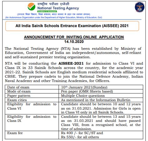 Put ssc/equivalant board, ssc roll no: Sainik School Admission Form 2021: How to fill Online? - KVSRO