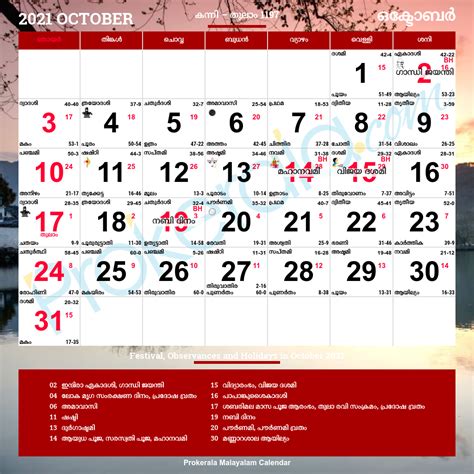 This is a list of mollywood films that are scheduled to release in 2021. 2021 Calendar Malayalam - Nexta