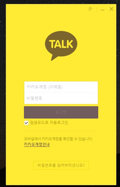 지금까지 휴대폰 기기변경 전 필수 카카오톡 대화내용 백업하고 복구하기. 카카오톡 PC버전 설치 및 대화내용 백업/복원