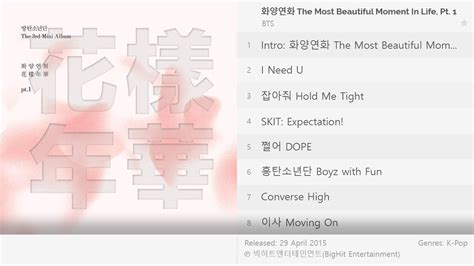Full Album Bts 화양연화 The Most Beautiful Moment In Life Pt 1 Youtube