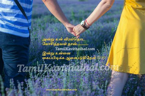 Kadhal Marriage Love Tamil Kavithai Quotes Girl