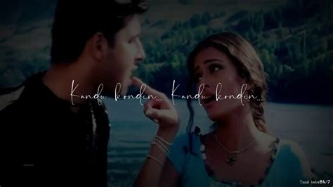 Kandu Konden Kandu Konden Lyrics