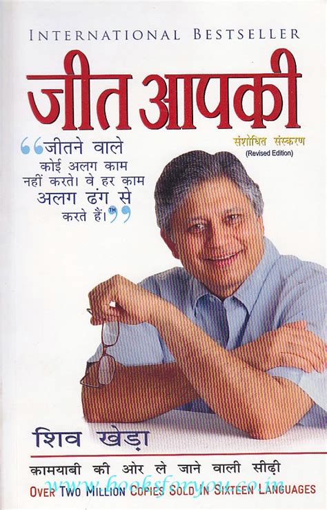 Join this page, to get daily dose of hindi thoughts. You Can Win (Hindi Translation) | Books For You