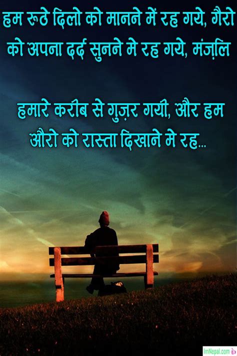 45 Intezaar Shayari Waiting Love Messages Quotes Status In Hindi