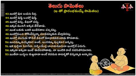 Samethalu In Telugu With Images Telugu Samethalu Hd Images Samethalu