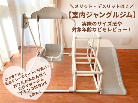 プロトディスコ nulut covered by 夢追翔 歌ってみた にじさんじ. 家 ジャングルジム 折りたたみ - homuinteria.com