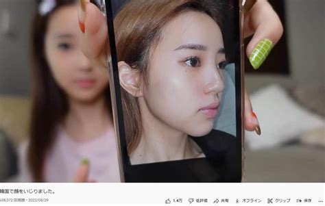 21歳人気女性youtuberが韓国で整形 「めっちゃ顔が幼くなった」驚きのビフォーアフター公開 j cast ニュース【全文表示】