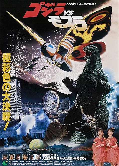 Godzilla And Mothra The Battle For Earth 1992 Rarelust