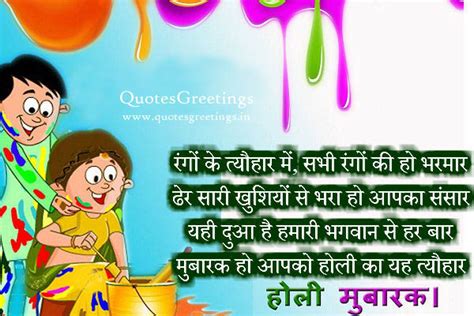 Check spelling or type a new query. Happy Holi Hindi Wishes | Holi Whatsapp Status in Hindi ...