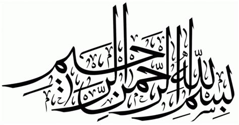 Posted by kalia posted on november 04, 2018. gambar kaligrafi bismillah dan contoh tulisan arab Islam | Arapça kaligrafi, Hat sanatı ve Sanat