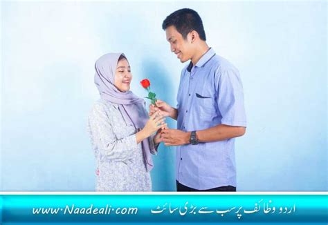 Ya Latifu Ka Wazifa For Marriage In Urdu Naade Ali Urdu Wazaif