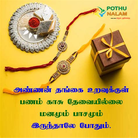 100 ரக்சா பந்தன் வாழ்த்துக்கள் Raksha Bandhan Wishes In Tamil 2021 Images Quotes