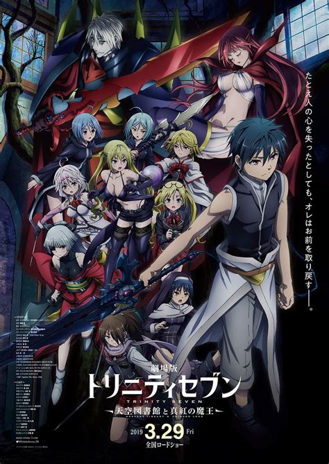 Брэд питт , морган фриман , гвинет пэлтроу , кевин спейси , р. Le film animation Trinity Seven The Movie 2, en Trailer ...