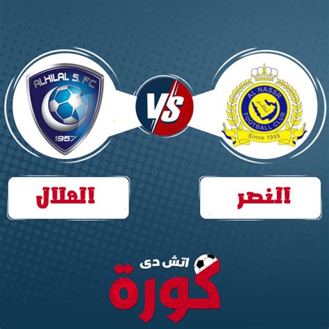 موقع يلا شوت الجديد الرسمي ، هو موقع حصري يقدم أهم مباريات اليوم في جميع البطولات العربية والاوروبية في عرض مباشر اول باول لنتائج المباريات في كافة الدوريات وبالاخص الدوريات الخمس. مشاهدة مباراة الهلال والنصر بث مباشر اليوم 5-8-2020 في ...