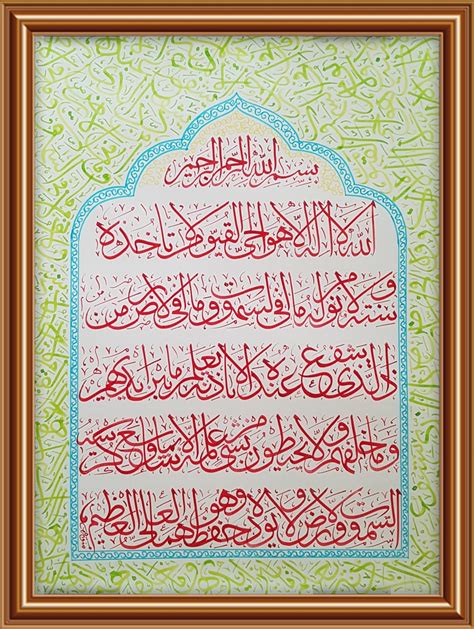 Ayatul Kursi Handwritten Islamic Calligraphy Art 99quran